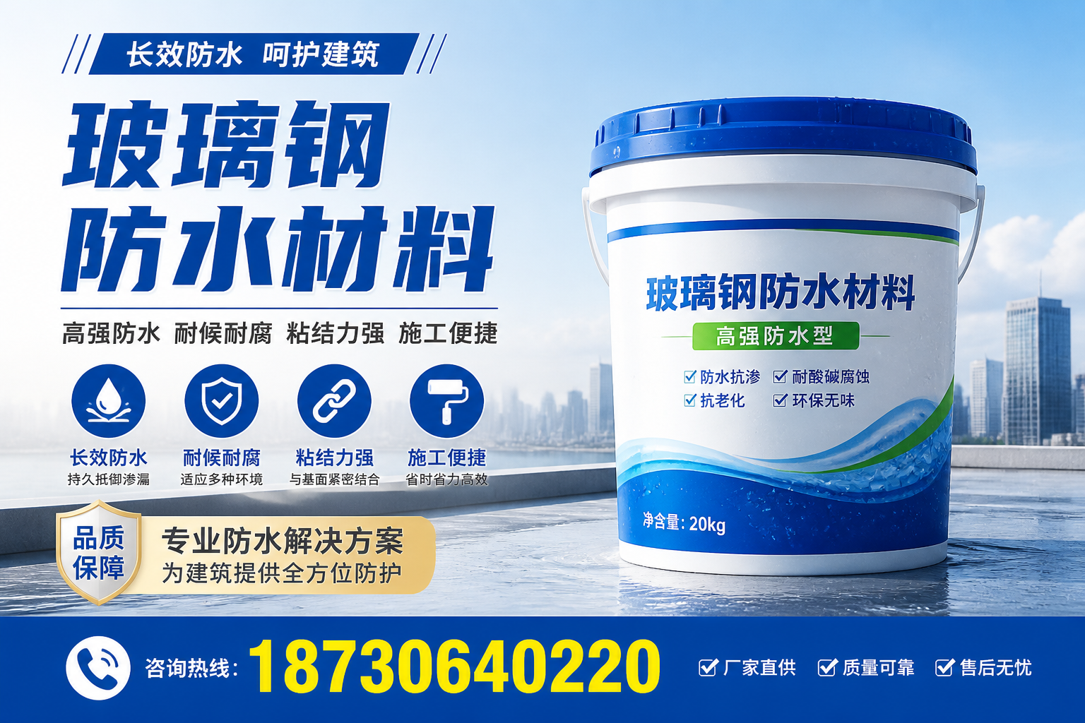 从零开始了解玻璃钢防水材料,河南 入门指南